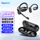 Masentek A2-tws无线蓝牙耳机开放式不入耳挂耳式气传导软骨 运动跑步车载 适用苹果华为手机