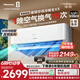 海信（Hisense）璀璨空调深睡宝X5世界杯定制空调 大1.5匹 AI洁净新风空调 DeepSeek 语音智控 国家补贴双排纯铜管 KFR-35GW/X5E1-1