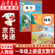 【新华书店正版】适用2026新版人教版小学一1年级上册语文数学书全套2本课本教材人教部编版一年级上册语文数学课本全套教材教科书人民教育出版社一年级上册语文数学书一年级教材人教版 【优惠组合装】一年级上