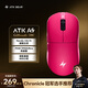 ATK蜻蜓A9无线鼠标电竞游戏办公鼠标 有线/2.4G双模连接轻量化对称极简工学 A9大师版玫红色