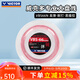 威克多（VICTOR）胜利羽毛球线耐打高弹力线VBS66n球拍线vbs70 vbs63 vbs69n大盘线 【高弹】VBS66N大盘线-I樱花粉