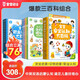 宝宝巴士 职业大百科+英文大书+安全大百科【共6册】0-3岁启蒙认知套餐 儿童绘本大百科1-3岁 早教益智亲子共读睡前故事 可点读版 早教发声书 点读书