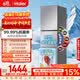 海尔（Haier）「真省电」251L三门家用小户型冰箱抗菌净味一级能效风冷无霜星辉银BCD-251WGHC3E7WV(银)国家补贴