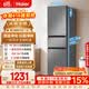 海尔（Haier）「真省电」217L三门家用小户型冰箱抗菌净味一级能效风冷无霜星辉银BCD-217WGHC3E9S9国家补贴