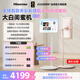 海信大白闺蜜机X7 Pro【新品上市】16小时长续航 27英寸8核8+256GB大平板 AI全新升级 云雾白