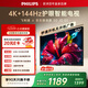 飞利浦电视【价保618】50英寸京东联名0S 4K超高清智能144Hz高刷护眼 液晶平板彩色电视机50PUF7791/T3