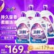卫新香薰洗衣液薰衣草34.08斤全瓶组合套装(4.26kg*4）机洗手洗去渍