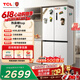 TCL 608L十字门冰箱超大容量双变频双循环一级能效白色家用电冰箱风冷无霜双开门R608T9-U 价保618