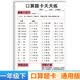 一年级下册口算 100以内加减法混合练习 2025年新版口算题卡一年级下册 口算大通关天天练 每天100道计时训练