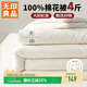 无印良品A类100%新疆纯棉花被子 四季棉被芯春秋被空调被200*230cm4斤