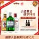 斯米诺红牌伏特加+添加利金酒+朗姆酒 200ml*3 调酒基酒