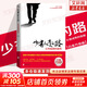 【正版包邮】少有人走的路1-8全集 心智成熟的旅程 白金升级版 正版 樊登 武志红 张德芬等推荐 新华书店旗舰店个人成长励志类书籍 少有人走的路1:心智成熟的旅程【白金升级版】