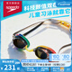 速比涛（Speedo）儿童泳镜V速3代智感贴合防雾防晒青少年专业竞速镀膜泳镜 斑斓灰