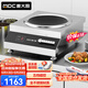 麦大厨 电磁炉大功率5000w大功率电磁炉爆炒电池炉MDC-DB-H50-HJ013-A5CK【多规格可选】
