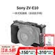 斯莫格（SmallRig）3538 适用于索尼ZV-E10相机兔笼拓展框套件 Sony单反相机竖拍手柄配件
