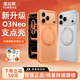 图拉斯支点壳O3Neo【官旗正品丨一体全包散热】 适用iphone17promax手机壳苹果17pro防摔磁吸磨砂16新款 【雪松白】热销爆款 iPhone 17 Pro Max【升级按键全包】