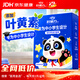 好视力 蒸汽睡眠热敷眼罩 儿童学生专用叶黄素自发热睡觉 金盏花10片装