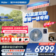 海尔【价保618】中央空调4匹一拖一风管机新一级能效全直流变频AI温湿精控50平大客厅专用云舒非凡 云舒 4匹 非凡【50平大客厅首选+巨省电】