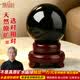 纳知轩黑曜石水晶球黑色风水转运净化原石打磨有球必应客厅办公玄关摆件 【91.62%人选择】黑曜石水晶球直径10cm