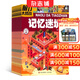 脑力大挑战杂志订阅 2026年7月起订  1年共12期  原智力大世界 小学1-6年级 益智创新 学习辅导类  智力开发创意思想 趣味实验 杂志铺 全年订阅