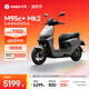 九号（Ninebot）【千玺同款】M95c+ Mk2 电动摩托车 智能智驾 长续航电摩 【门店自提】 到门店选颜色
