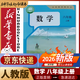 【新华书店2026适用】新华书店八年级上册数学书人教版初中初二2上册数学书8八年级上册数学书课本教材教科书人民教育出版社八年级上册数学课本人教版 【新改版】八年级上册数学人教版