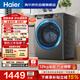 海尔（Haier）滚筒洗衣机全自动单洗家用 12公斤超薄大容量 家电国家补贴 京东自营50DS 一级能效以旧换新