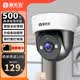 霸天安监控器360度无死角带夜视商用AI摄像头4g吸顶吊装无线云台旋转半球监控家用室内入户门口楼道电梯 WIFI版】免打孔安装+7天循环录像 免钉安装