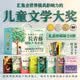长青藤国际大奖小说 礼盒珍藏版全8册 正版纽伯瑞金银奖获奖儿童文学青少年阅读小学生三四五六年级课外书中小学生高年级阅读经典名著课外书长青藤国际获奖儿童文学小说故事书世界经典名著畅销书 