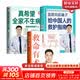 真希望全家不生病 救命有术 医路向前 巍子 全新力作 衣食住行全方面呵护全家健康 新华书店正版 【3册】真希望全家不生病+医路向前+救命有术