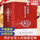 中国居民膳食指南2026 中国居民膳食指南大全 引导国人树立科学饮食观 儿童青少年男性女性老年人居民饮食营养食谱 科学减肥食谱养生之道四季饮食指南 中国民间菜谱 中国居民膳食指南大全 官方正版