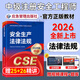 【新书现货】新大纲版2026年中级注册安全工程师官方教材应急社2026安全师工程师教材 安全工程师考试教材 注安师教材2026 【安全法律法规】官方教材+视频/题库