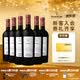 木桐嘉棣（MOUTON CADET）法国 波尔多 珍藏 波亚克 红葡萄酒 750ml*6瓶 整箱 端午送礼