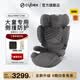 Cybex铂金线安全座椅3-12岁大童车载座椅Solution T i-Fix Plus 幻影灰