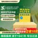 曼牌滤清器（MANNFILTER）空气滤清器空气滤芯C30005M/C30052迈腾高尔夫7凌渡途安途观L速派