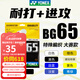 YONEX尤尼克斯羽毛球线BG80P/65TI/66U/XB63/65/95/AB耐用高弹yy球拍线 BG65 白色 耐打性 特殊编织 全方位的性能 专业比赛级