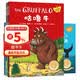 咕噜牛经典绘本（中英双语版 套装共6册 点读版 附扫码音频）波西和皮普作者经典绘本 灵动诙谐的韵律节奏，幽默押韵的文字语言，小故事有大道理 点读书 发声书 有声书 早教发声书 早教发声书 点读书