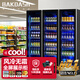 BAKDASH全屏冷藏展示柜商用冰柜冷藏展示柜酒水风冷保鲜柜超市便利店冰箱立式饮料柜啤酒柜 |三门|1860*600*2010 一级能效 Ultra+【无边框门|电热丝除雾|变频节能】