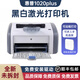 惠普（HP）全新HP1020plus打印机经典黑白A4激光家用办公学生手机无线电脑通用 HP1020plus【含一个原装硒鼓】 官方标配【仅电脑用】