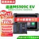 道通MS909C汽车故障诊断仪道通OBD汽车智能检测仪在线编程新能源车型 MS909C EV新能源汽车检测仪