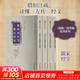 春秋左氏传旧注疏证1-4 4册 北京大学儒藏编纂与研究中心 编 北京大学出版社 书籍 图书