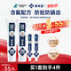 蒲地蓝 口腔健护防蛀功效牙膏套装修护龋齿清新口气 共246g薄荷味