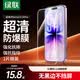 绿联【无黑边不挡屏】适用苹果17/16Pro钢化膜iPhone17/16Pro手机膜无边高清防摔防爆保护膜 2片装