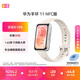 华为手环11 NFC版 悦动白 铝合金表壳1.62英寸流畅大屏专业睡眠健康监测实况窗信息抬腕即知