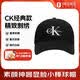 Calvin Kleinck帽子正面字母刺绣logo棒球帽纯棉鸭舌帽男夏季遮阳520礼物 黑