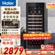 海尔（Haier）196升84瓶装红酒柜专业冷藏柜格调保鲜柜风冷一级节能均温保湿WS084WGHHSD1