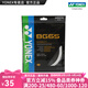 YONEX/尤尼克斯 BG65 CH 球拍线 65线 羽毛球线 耐久性耐久型 训练 yy BG65 白色