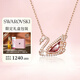施华洛世奇（SWAROVSKI）SWAN 红天鹅项链女生日礼物女母亲节礼物【独家限定礼盒】