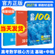 【科目可选】2027一数必刷100讲2026一数高中数学一本通2026高考数学英语化学地理生物核心方法常规版基础版一数核心40卷教辅必刷100讲核心方法一轮复习真题提分笔记 【基础+中档】一数必刷10