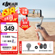 大疆（DJI）OM7 7P 手机云台稳定器 手持vlog AI跟拍 增稳防抖自拍杆Osmo Mobile 7 手机稳定器 手势跟拍 OM 7+ iPhone 易用套装（磁吸快拆背贴） 标配